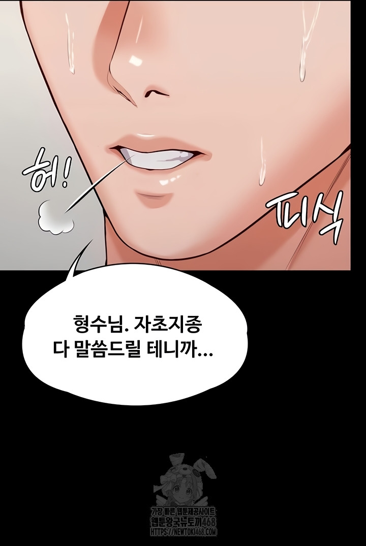 I Will Protect You Raw - Chapter 4 Page 36