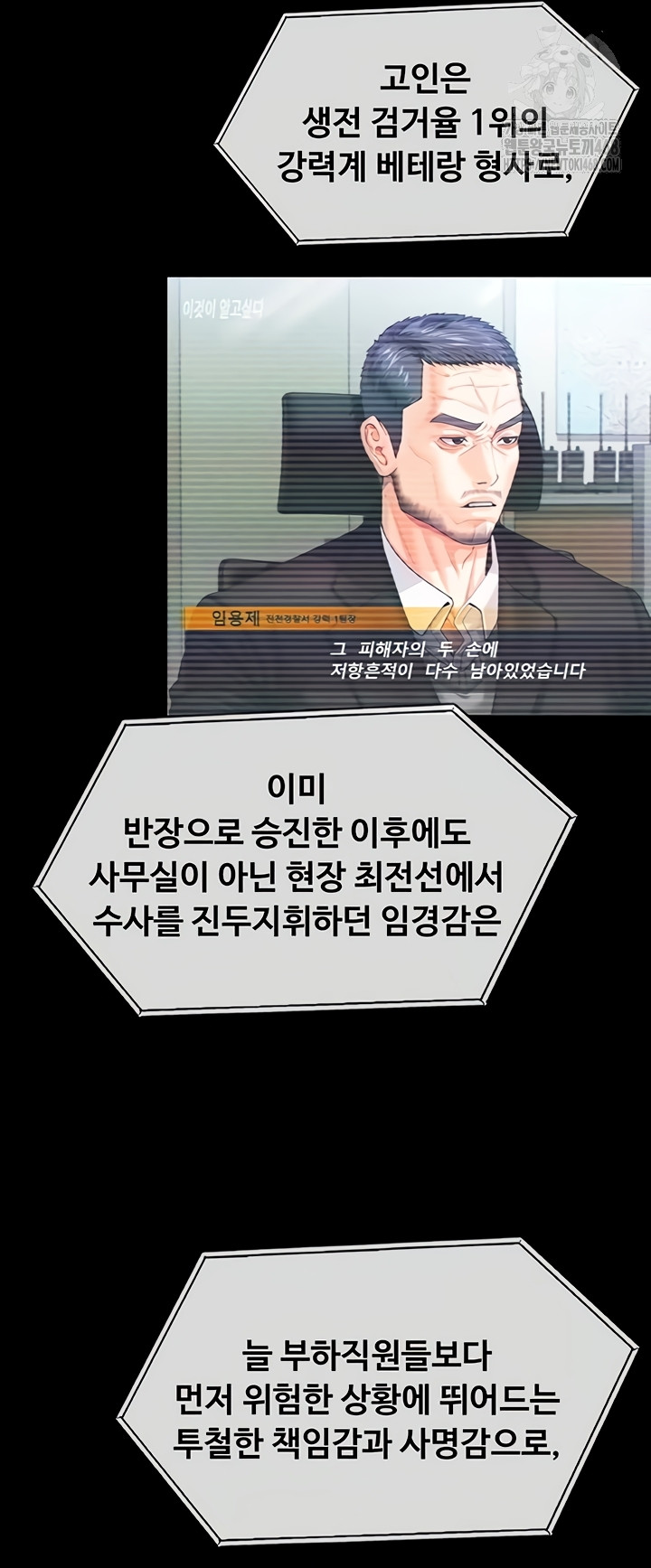 I Will Protect You Raw - Chapter 4 Page 40