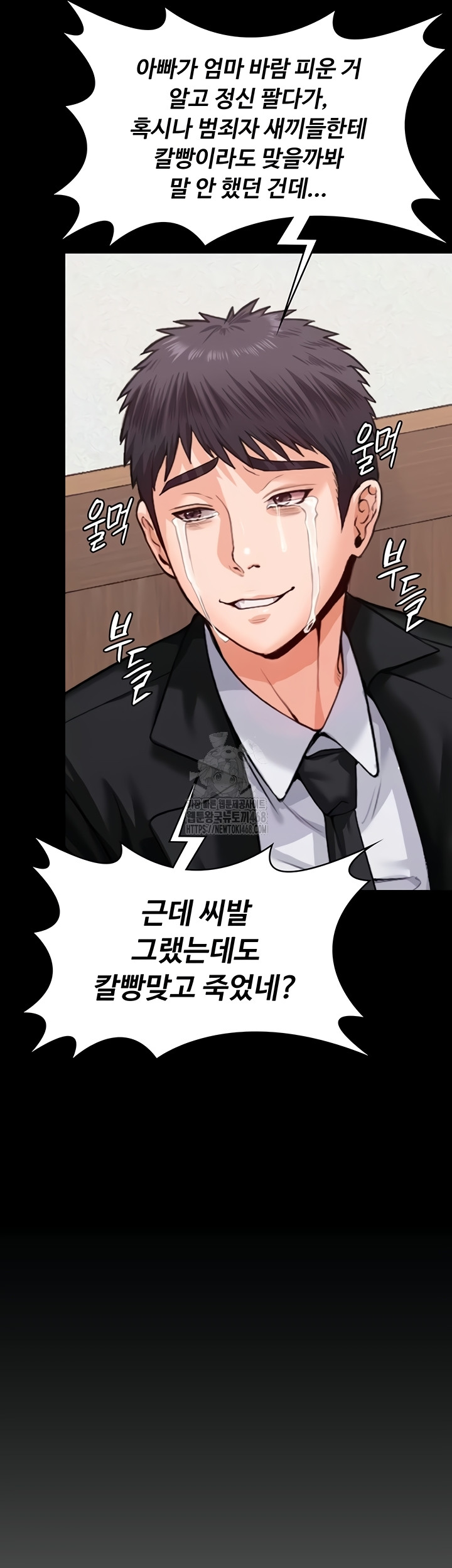 I Will Protect You Raw - Chapter 4 Page 55