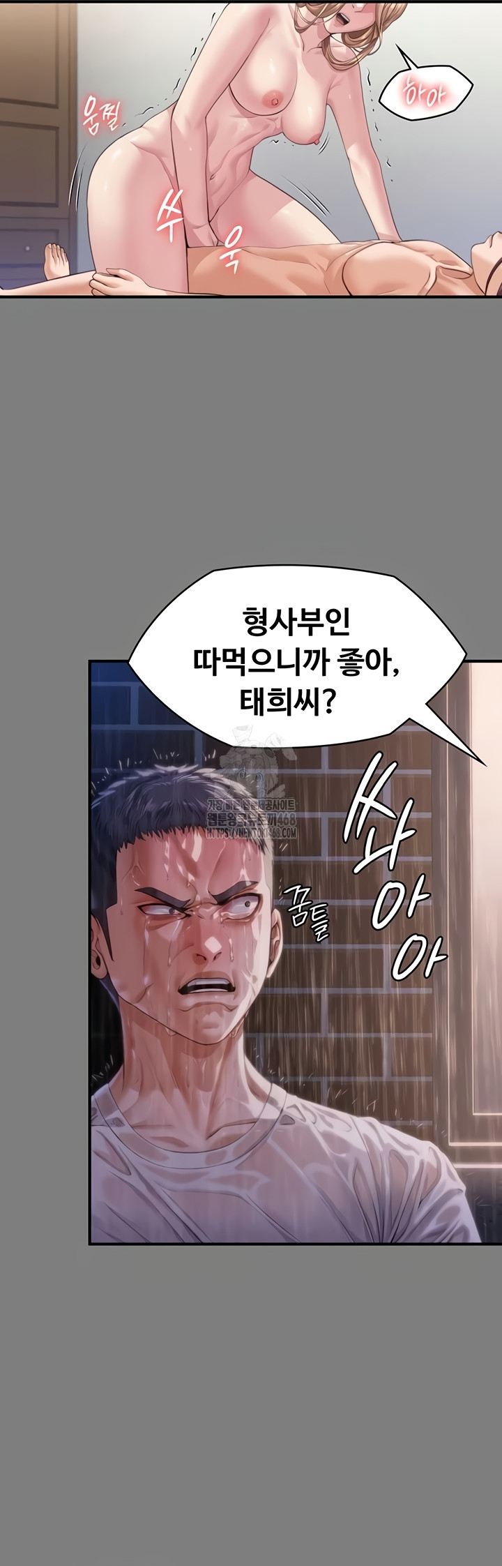 I Will Protect You Raw - Chapter 4 Page 59