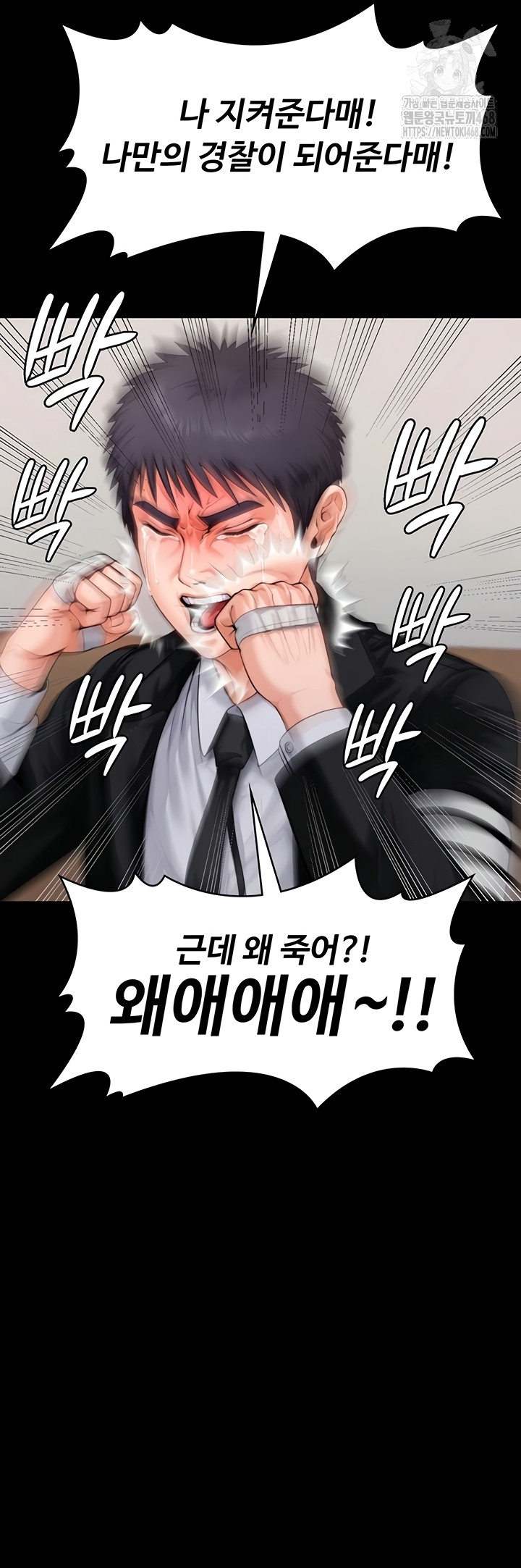 I Will Protect You Raw - Chapter 4 Page 65