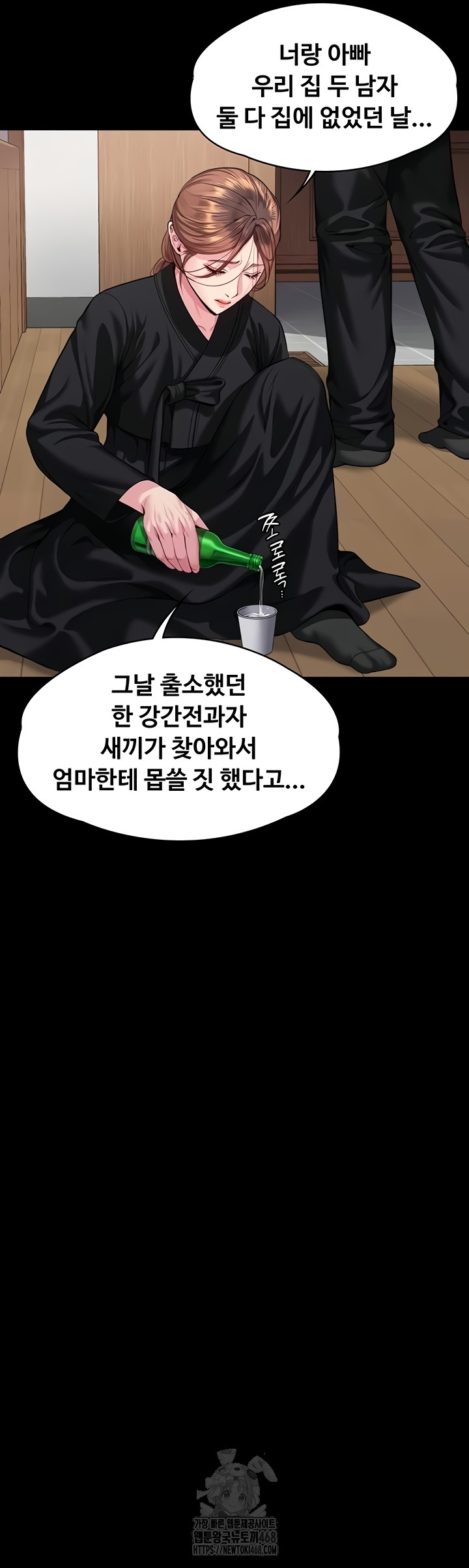 I Will Protect You Raw - Chapter 4 Page 73