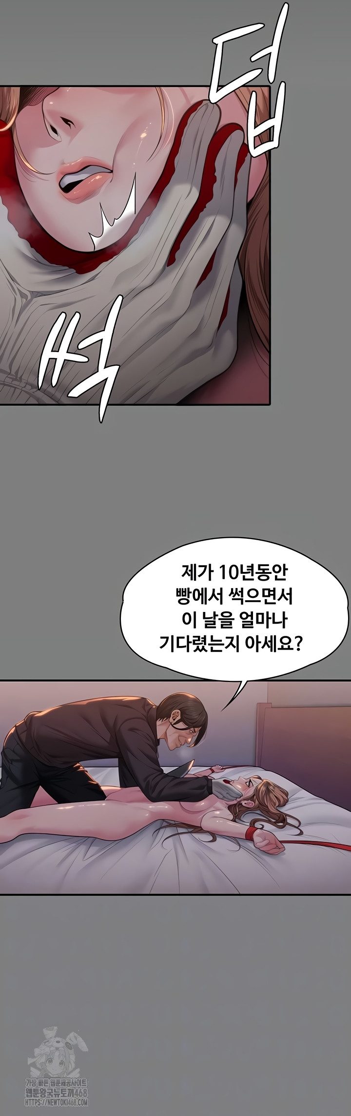 I Will Protect You Raw - Chapter 5 Page 4