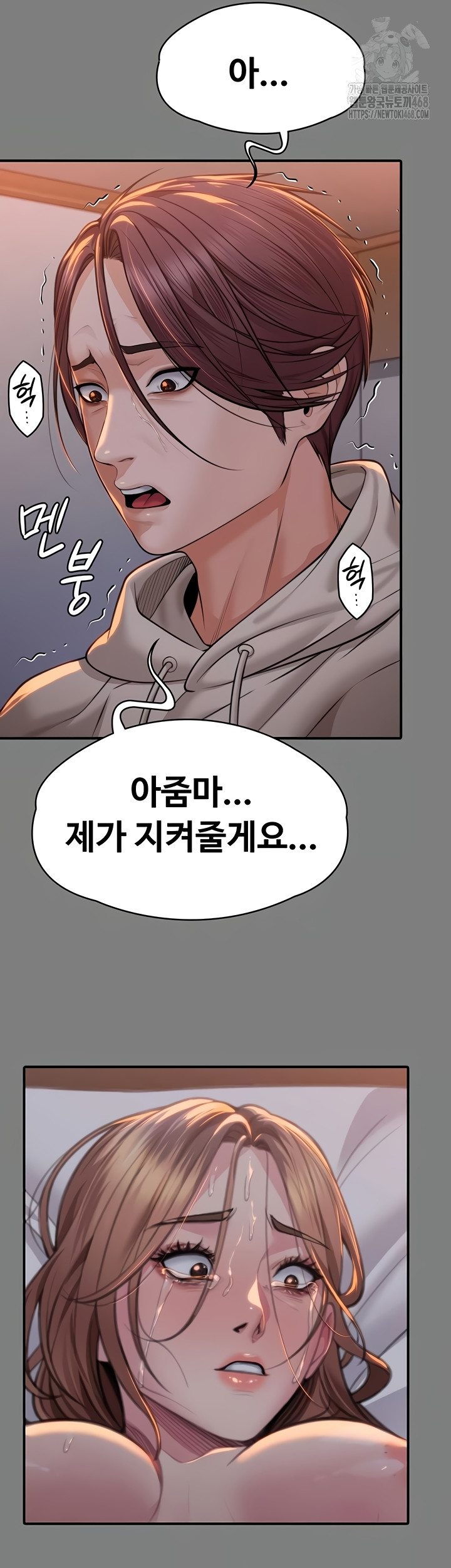 I Will Protect You Raw - Chapter 5 Page 54