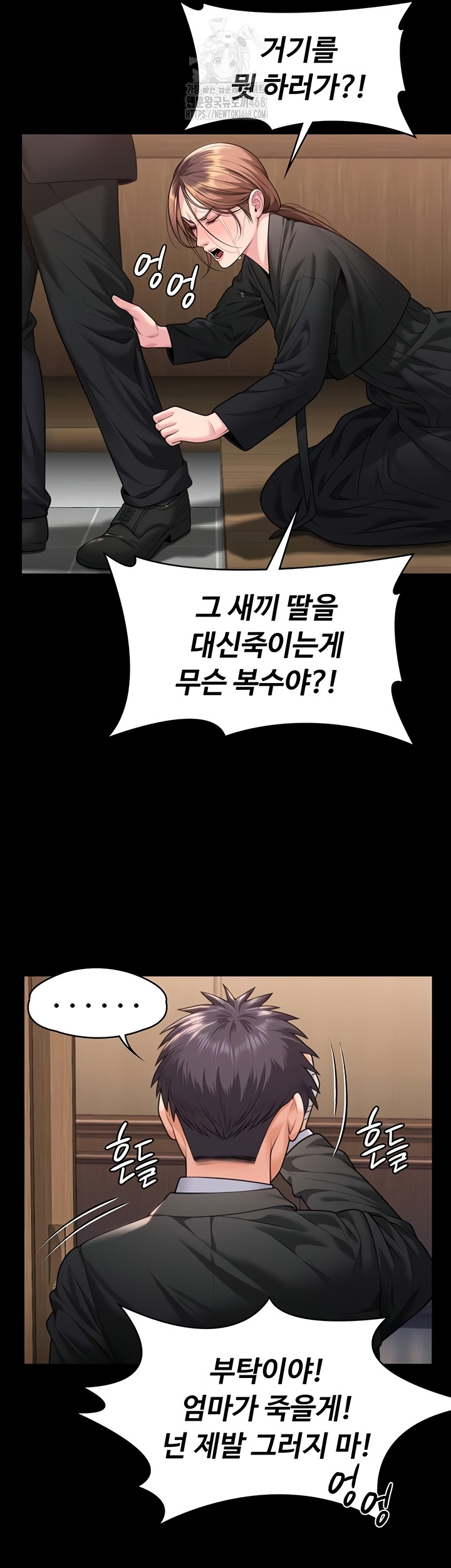 I Will Protect You Raw - Chapter 6 Page 13