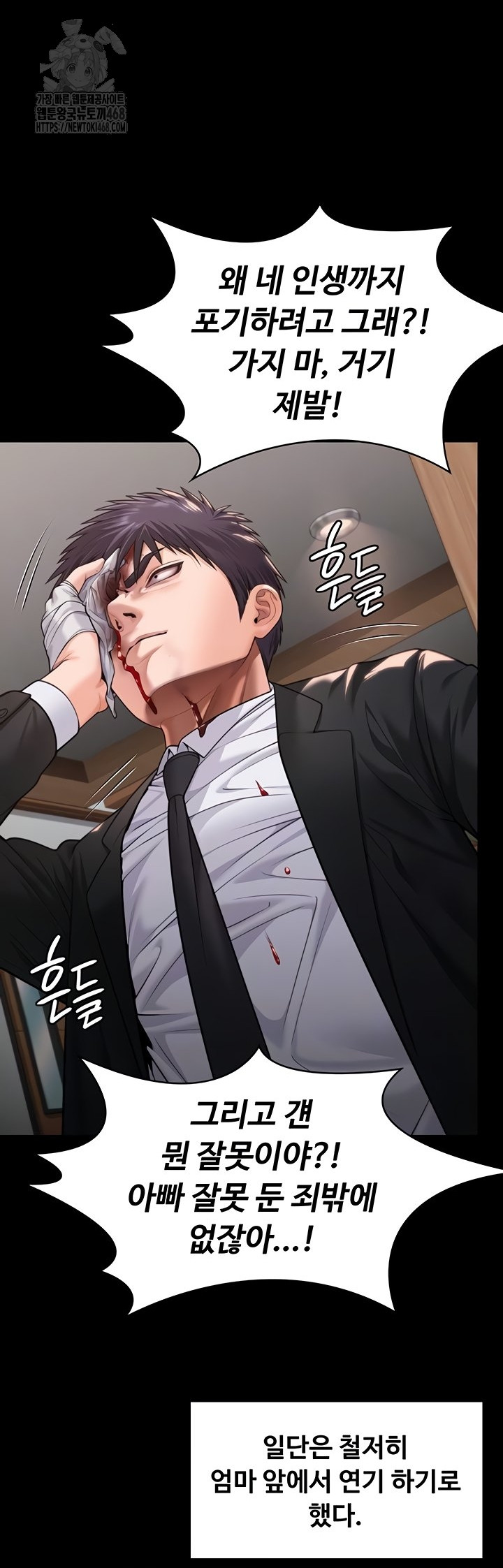 I Will Protect You Raw - Chapter 6 Page 14