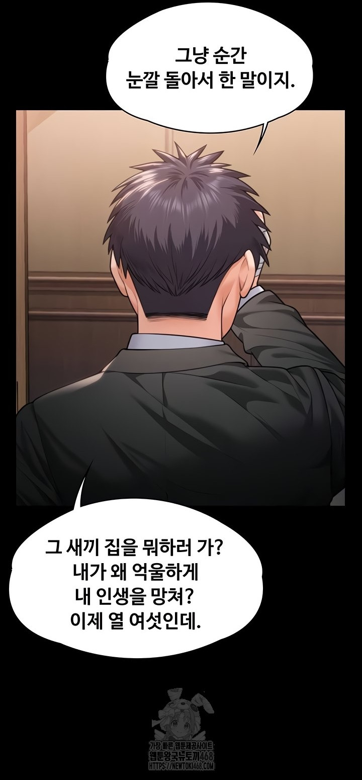 I Will Protect You Raw - Chapter 6 Page 16