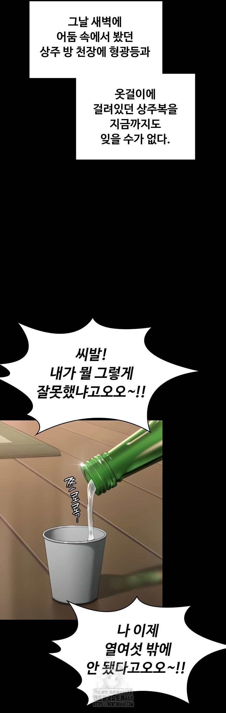 I Will Protect You Raw - Chapter 6 Page 30