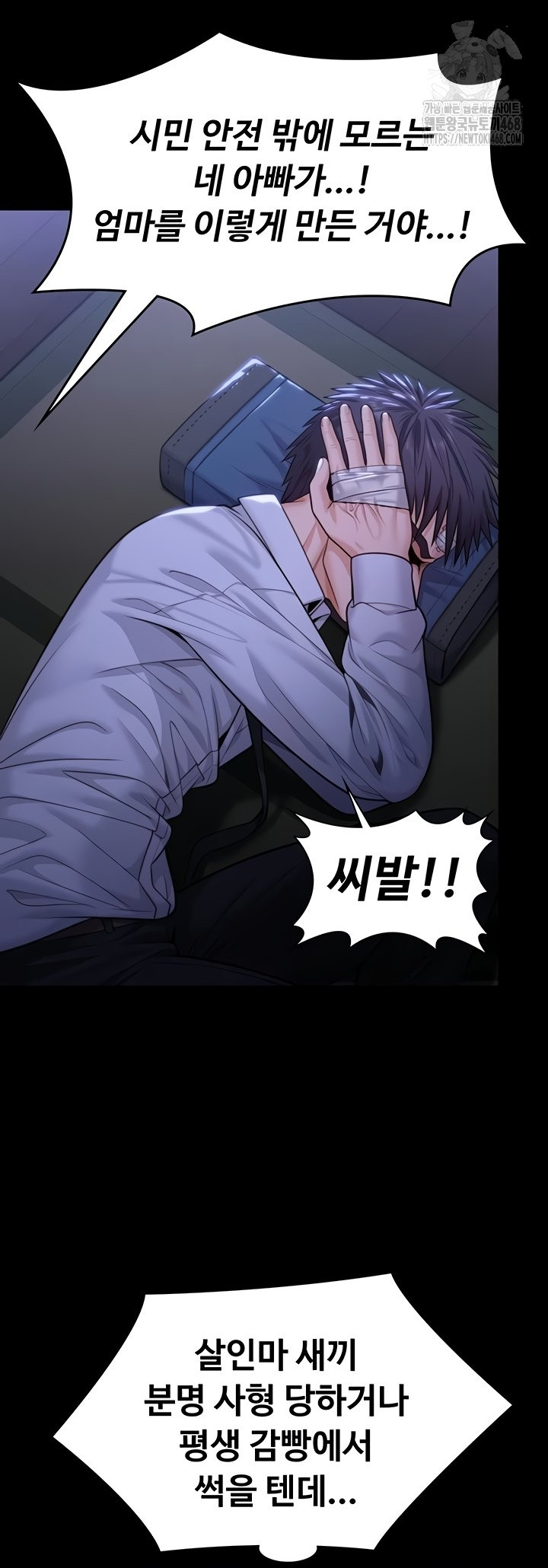 I Will Protect You Raw - Chapter 6 Page 55