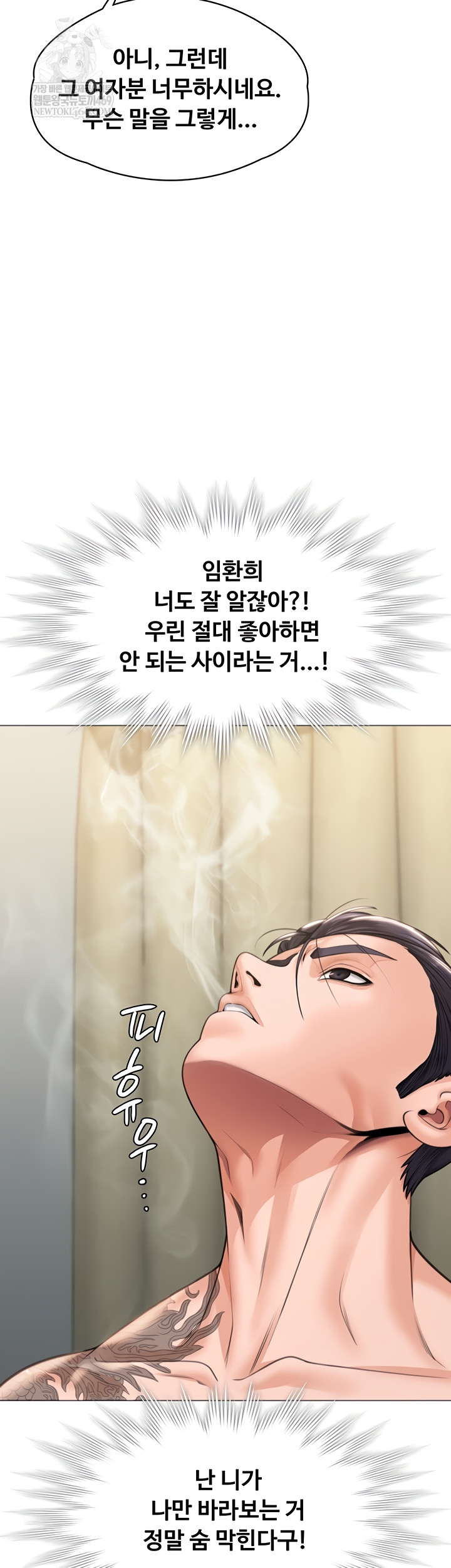 I Will Protect You Raw - Chapter 7 Page 29