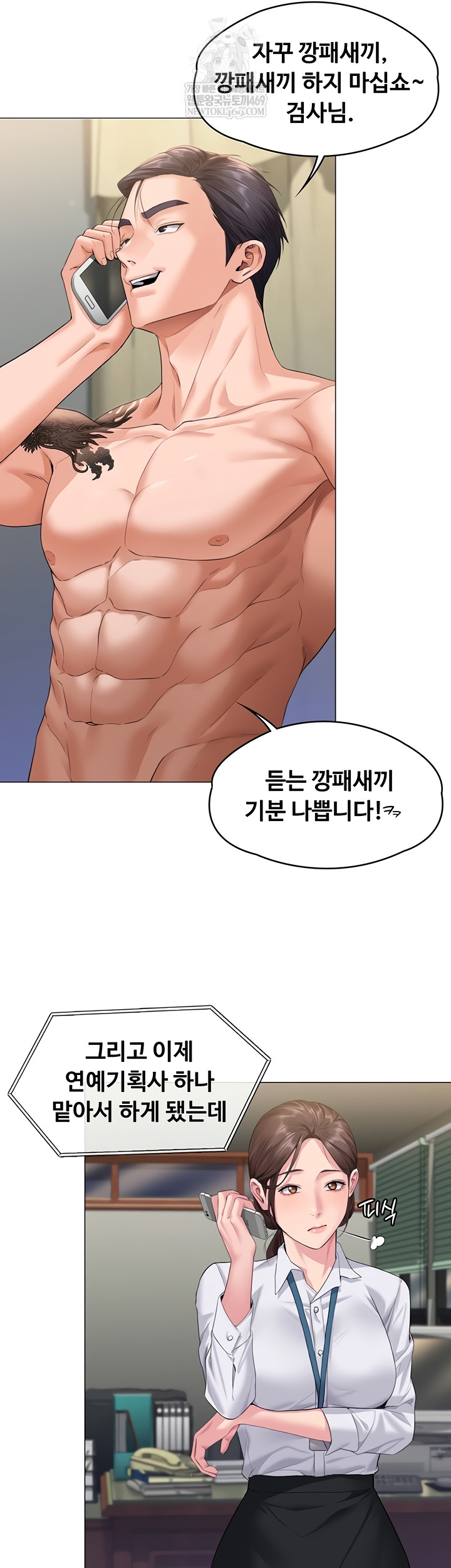 I Will Protect You Raw - Chapter 7 Page 38