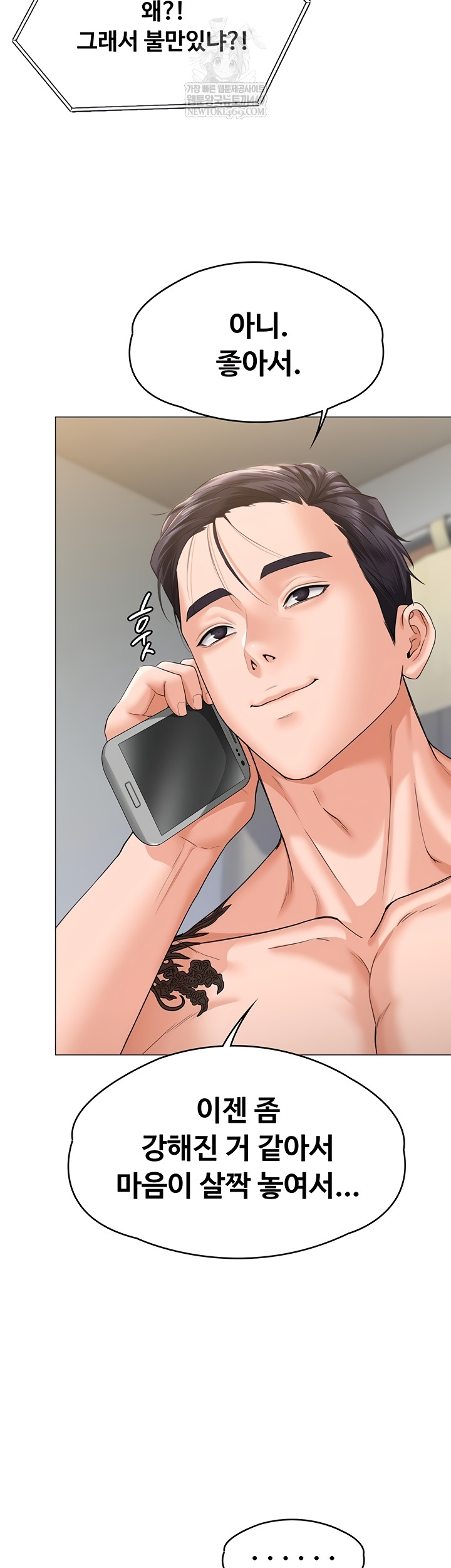 I Will Protect You Raw - Chapter 7 Page 43