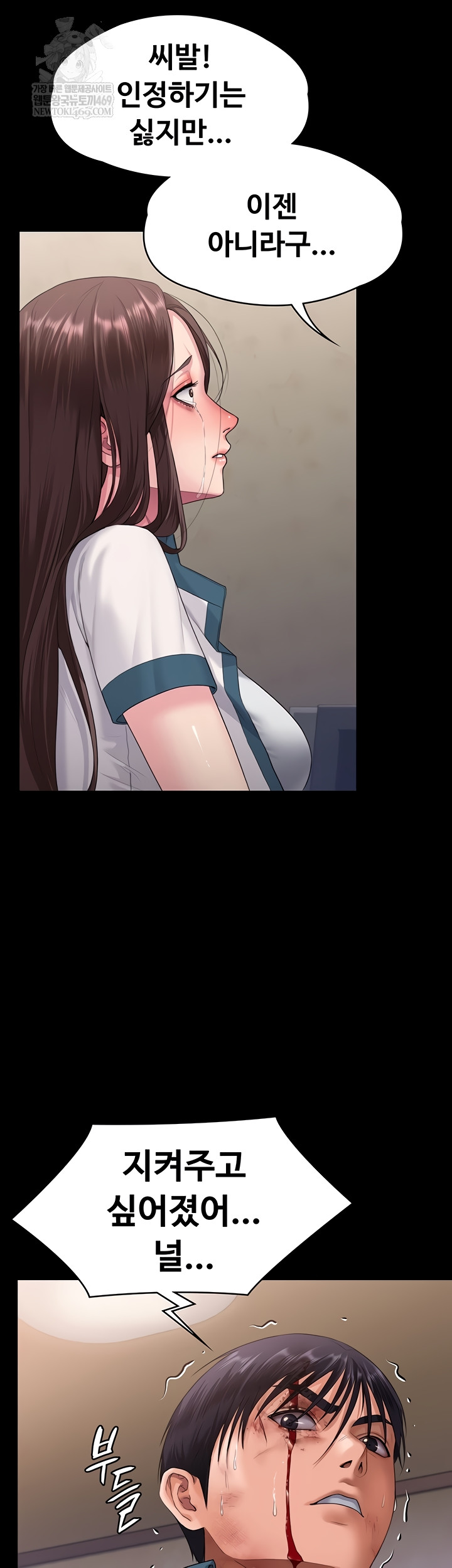 I Will Protect You Raw - Chapter 7 Page 54