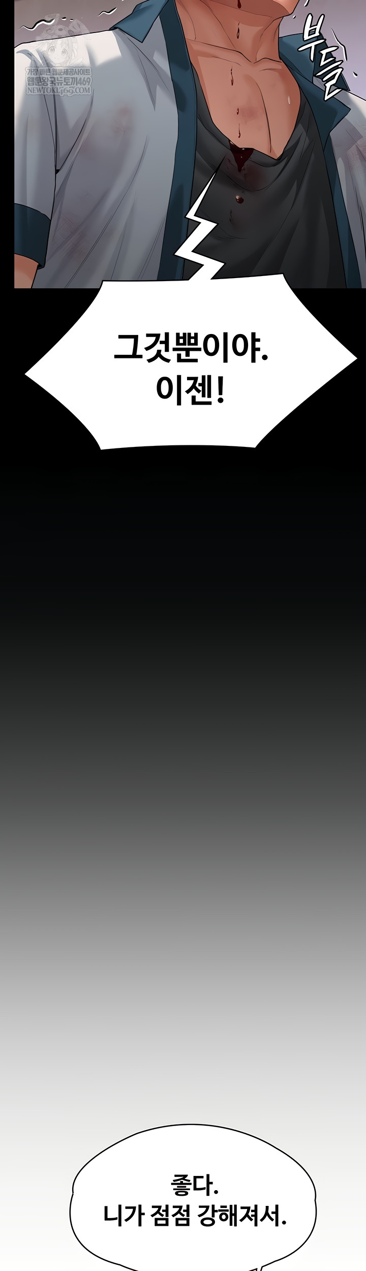 I Will Protect You Raw - Chapter 7 Page 55