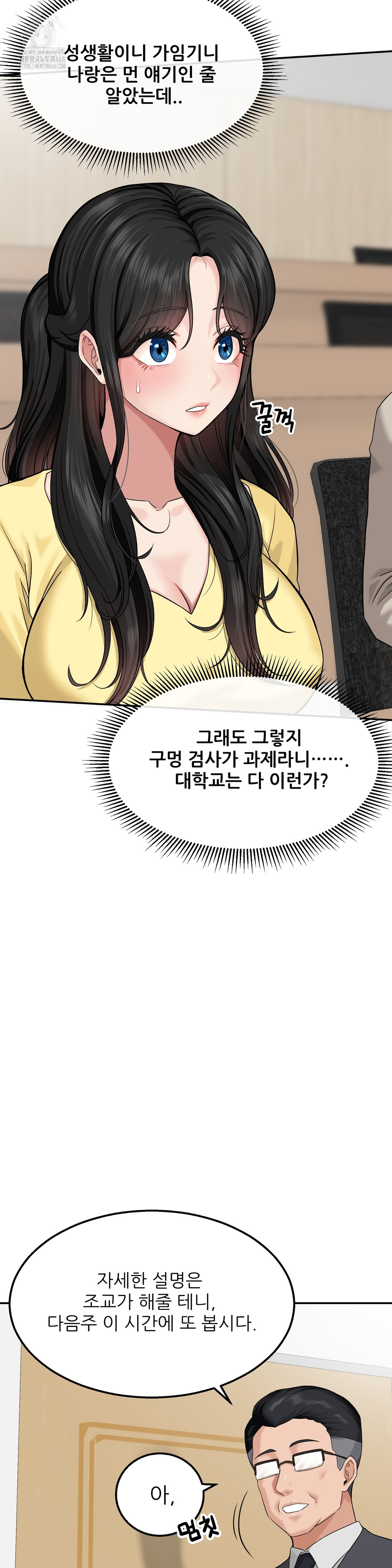 What a Hole Inspection is Homework Raw - Chapter 1 Page 10