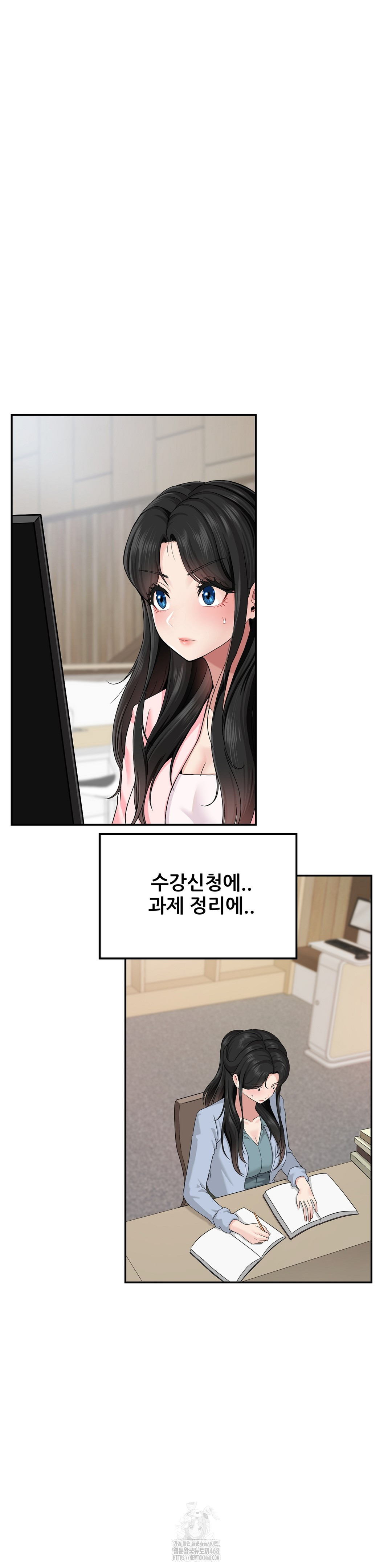 What a Hole Inspection is Homework Raw - Chapter 1 Page 14