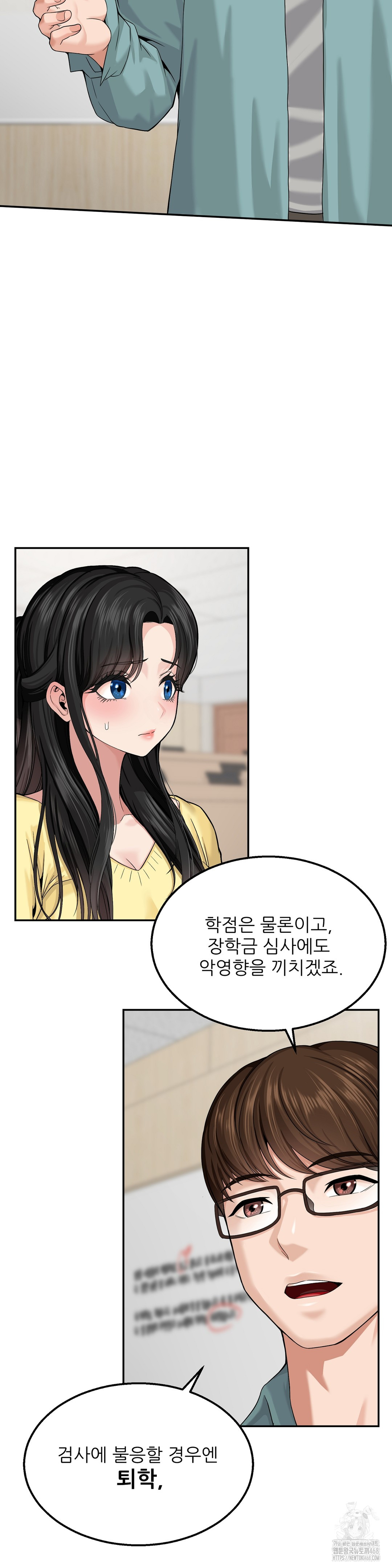 What a Hole Inspection is Homework Raw - Chapter 1 Page 31