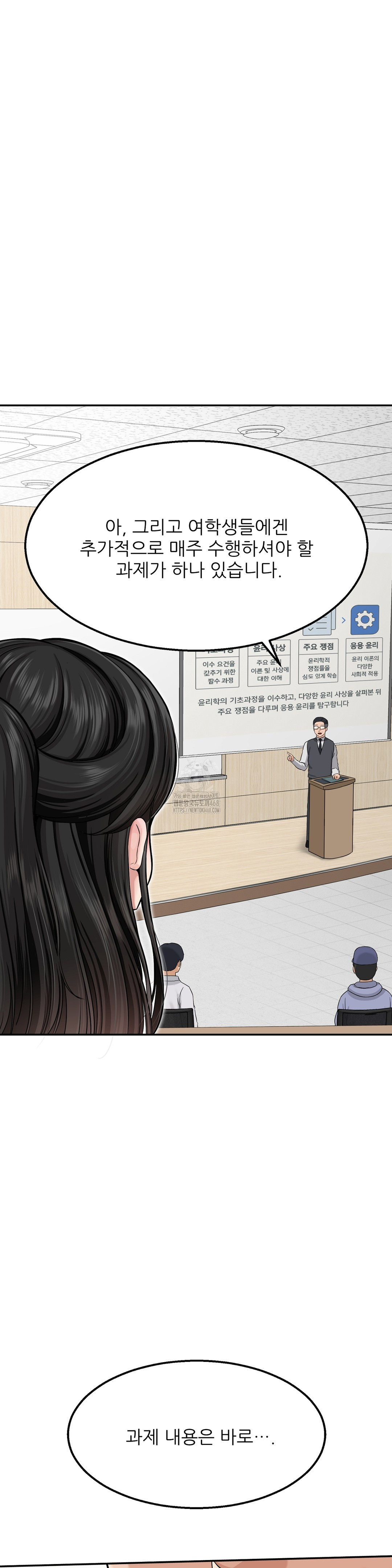 What a Hole Inspection is Homework Raw - Chapter 1 Page 4