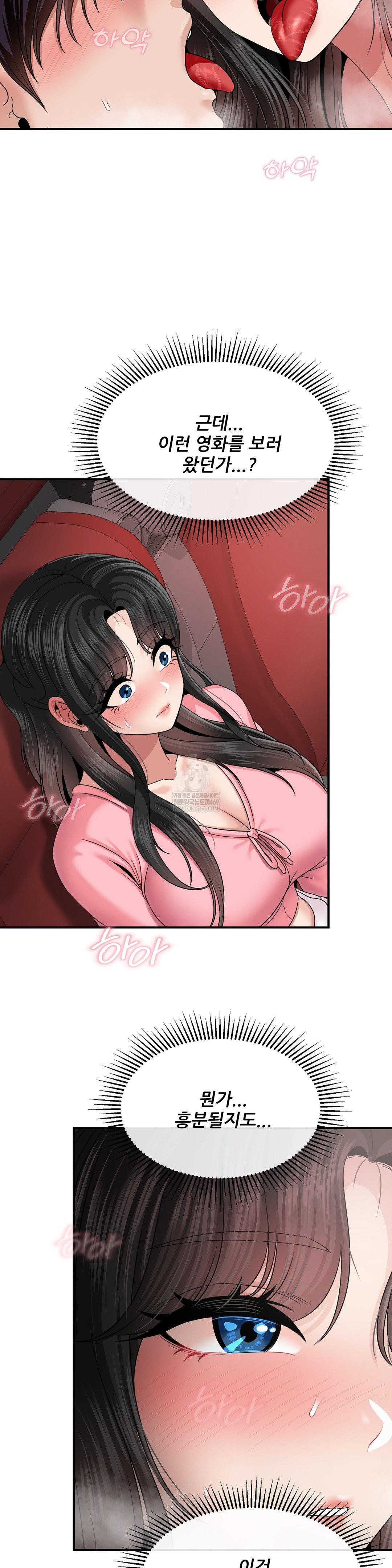 What a Hole Inspection is Homework Raw - Chapter 12 Page 5