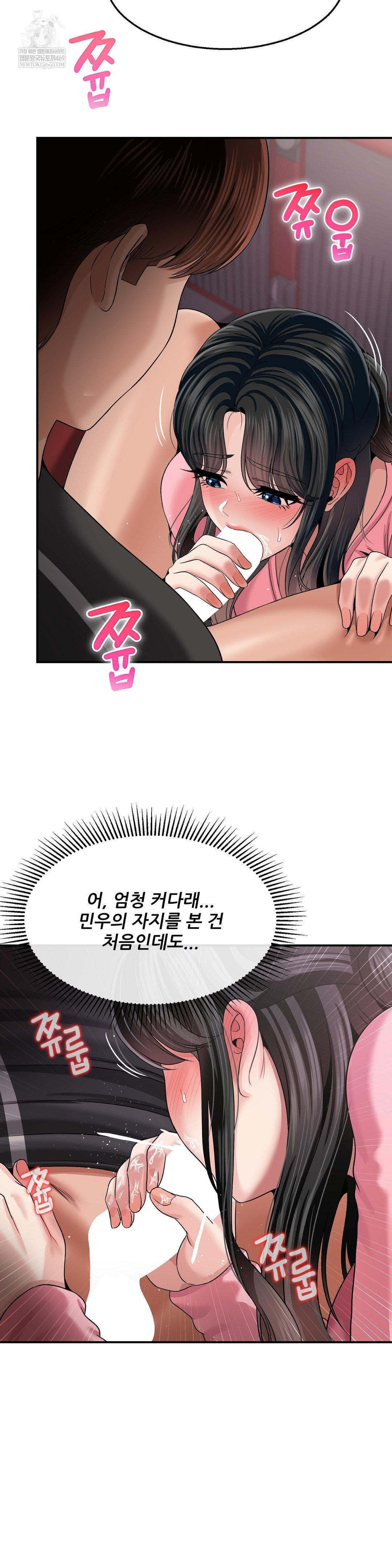 What a Hole Inspection is Homework Raw - Chapter 12 Page 9