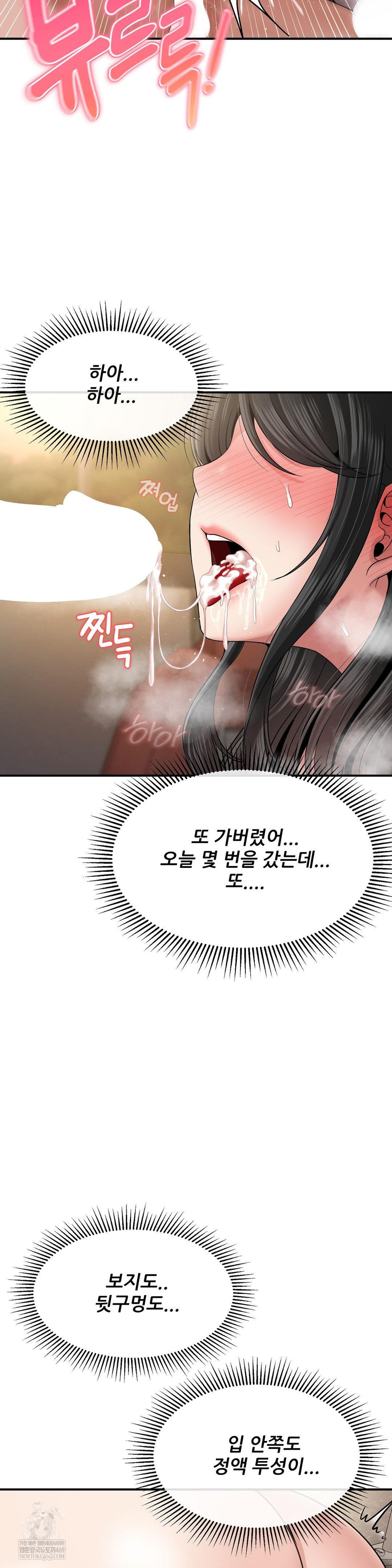 What a Hole Inspection is Homework Raw - Chapter 12 Page 24