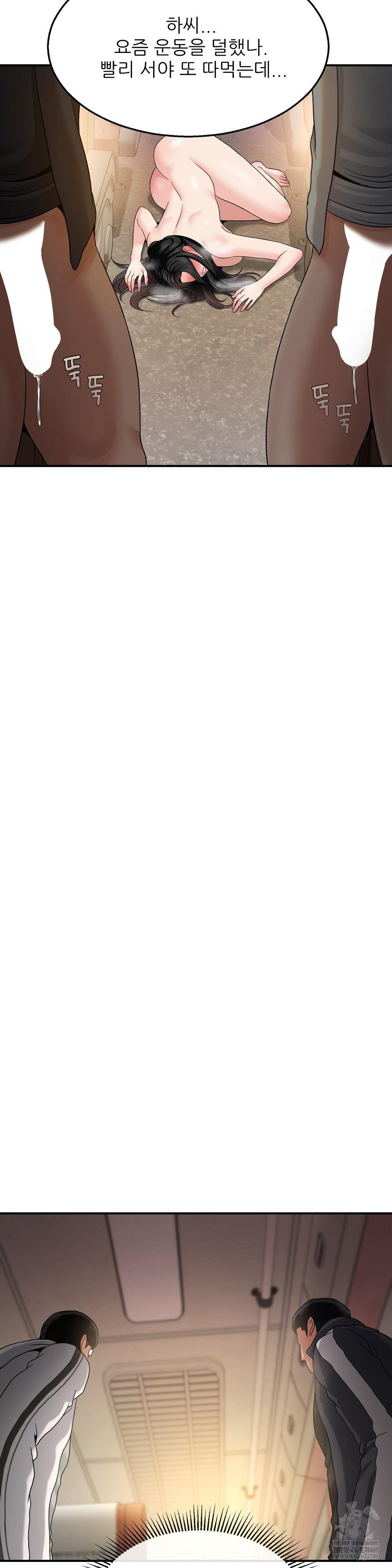 What a Hole Inspection is Homework Raw - Chapter 12 Page 26