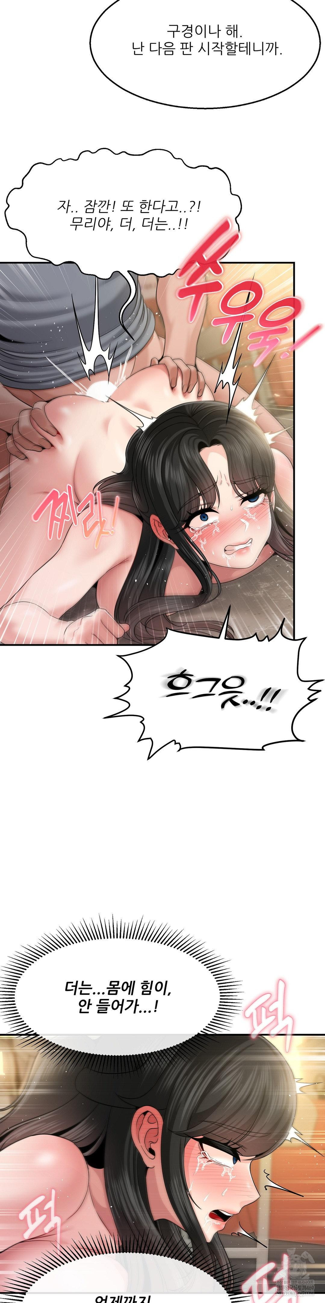 What a Hole Inspection is Homework Raw - Chapter 12 Page 28