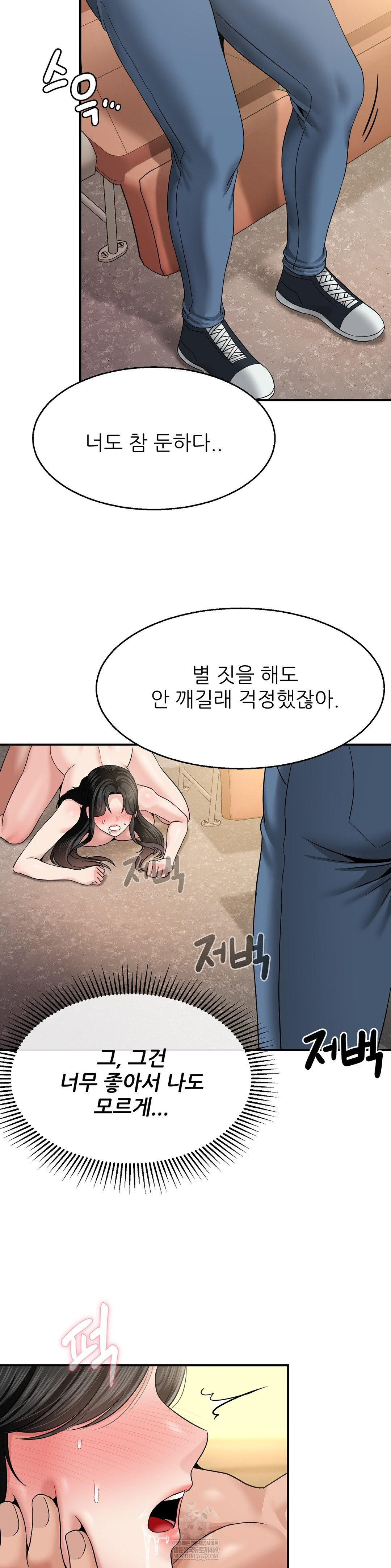 What a Hole Inspection is Homework Raw - Chapter 12 Page 30