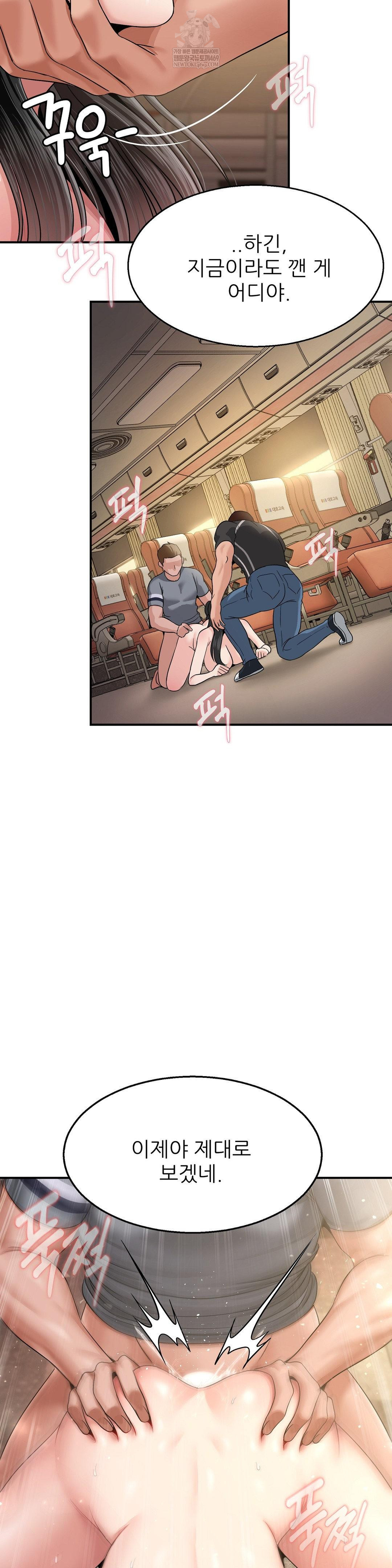 What a Hole Inspection is Homework Raw - Chapter 12 Page 31