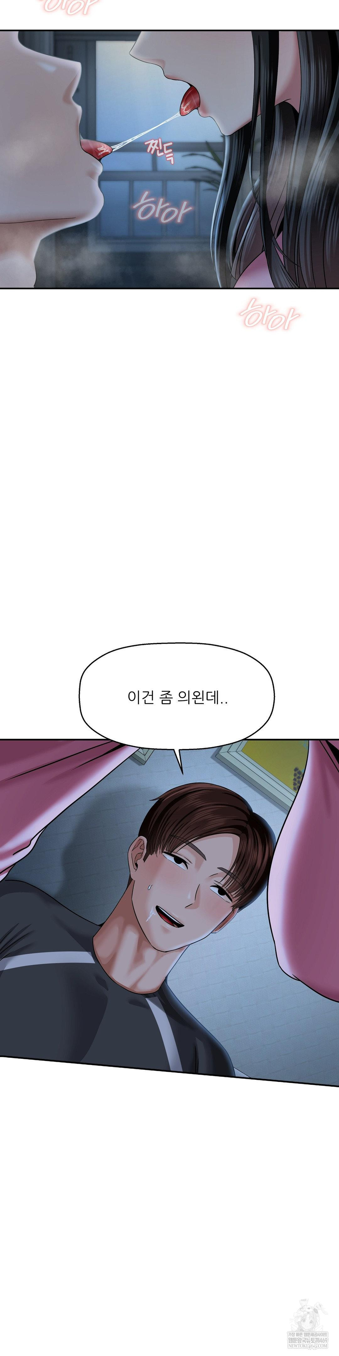 What a Hole Inspection is Homework Raw - Chapter 13 Page 36