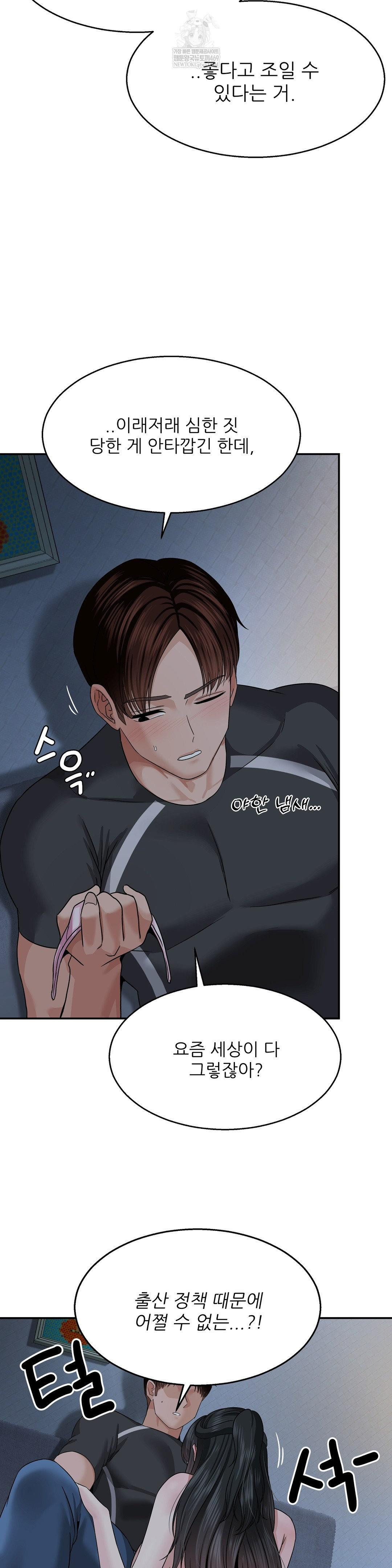 What a Hole Inspection is Homework Raw - Chapter 13 Page 39