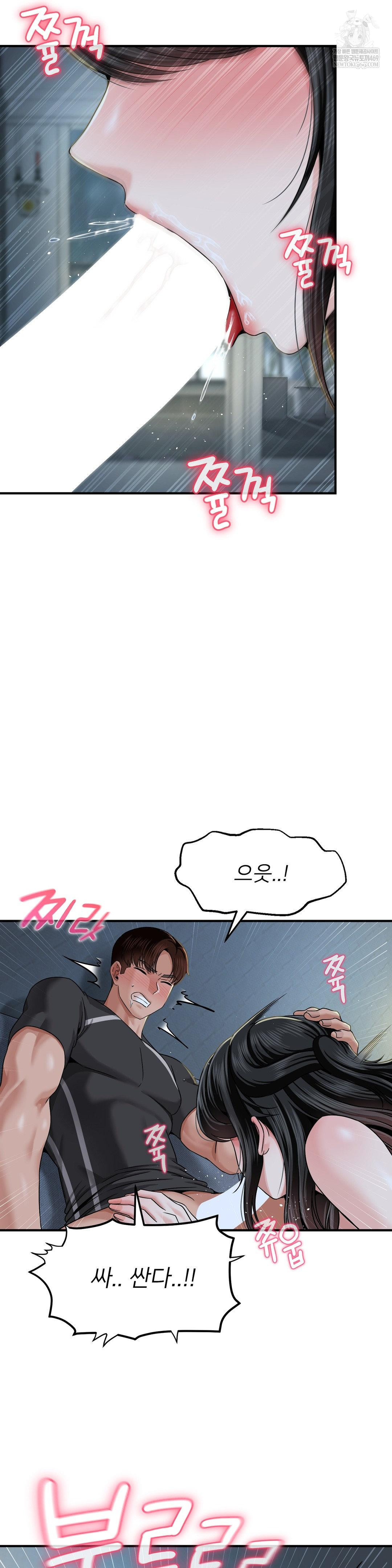 What a Hole Inspection is Homework Raw - Chapter 14 Page 2