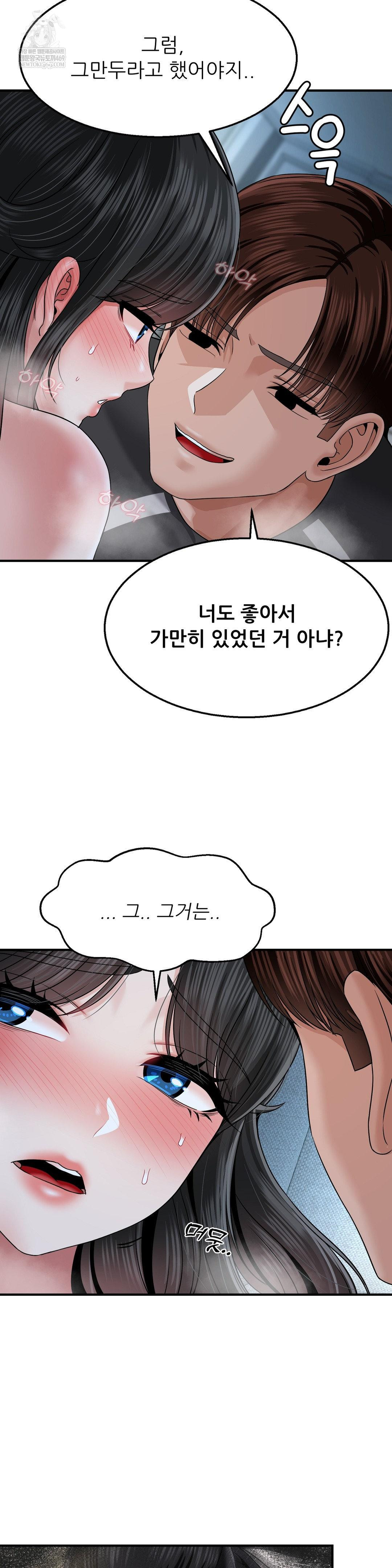 What a Hole Inspection is Homework Raw - Chapter 14 Page 21