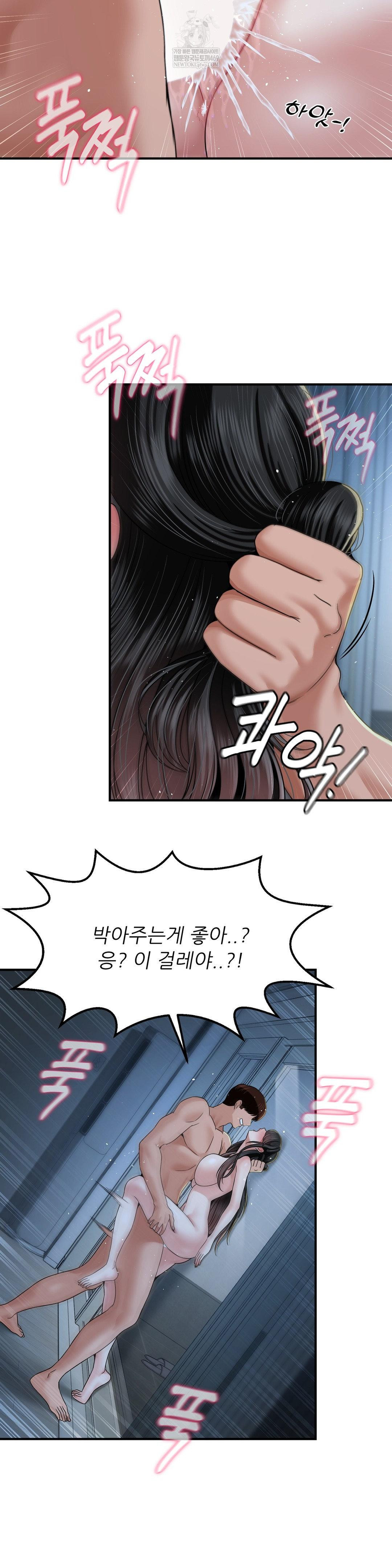 What a Hole Inspection is Homework Raw - Chapter 14 Page 32