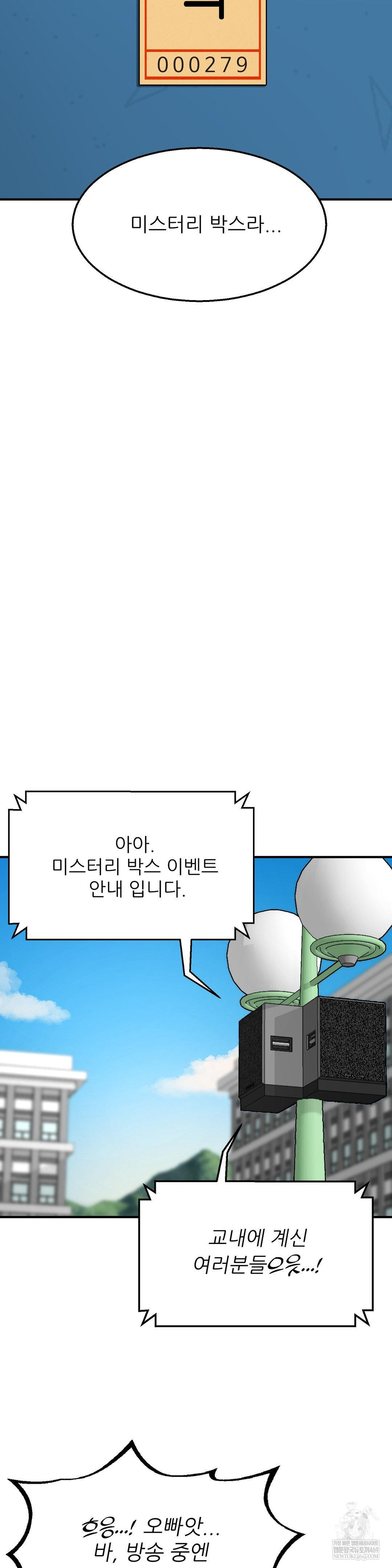 What a Hole Inspection is Homework Raw - Chapter 15 Page 24