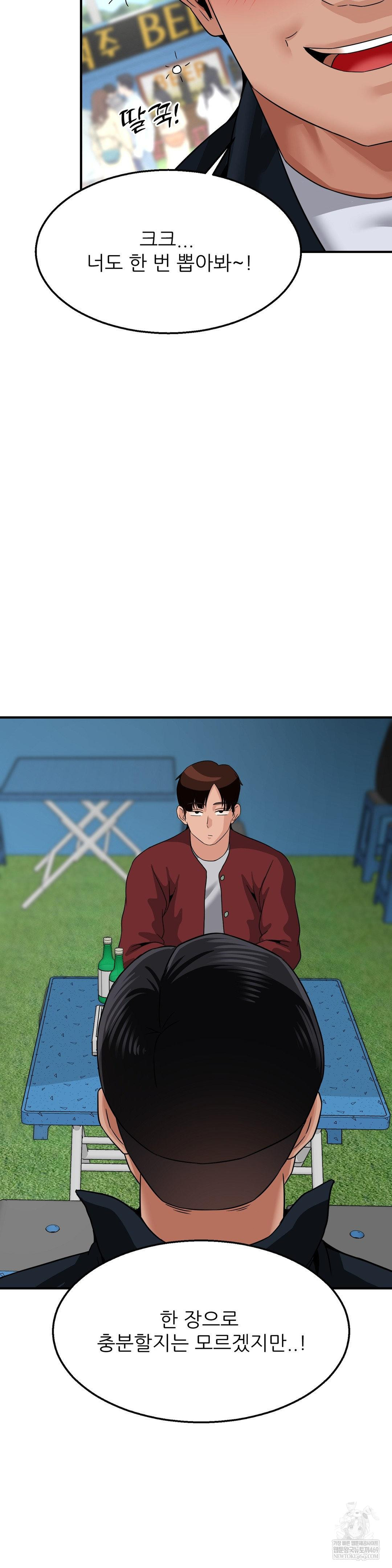 What a Hole Inspection is Homework Raw - Chapter 15 Page 29