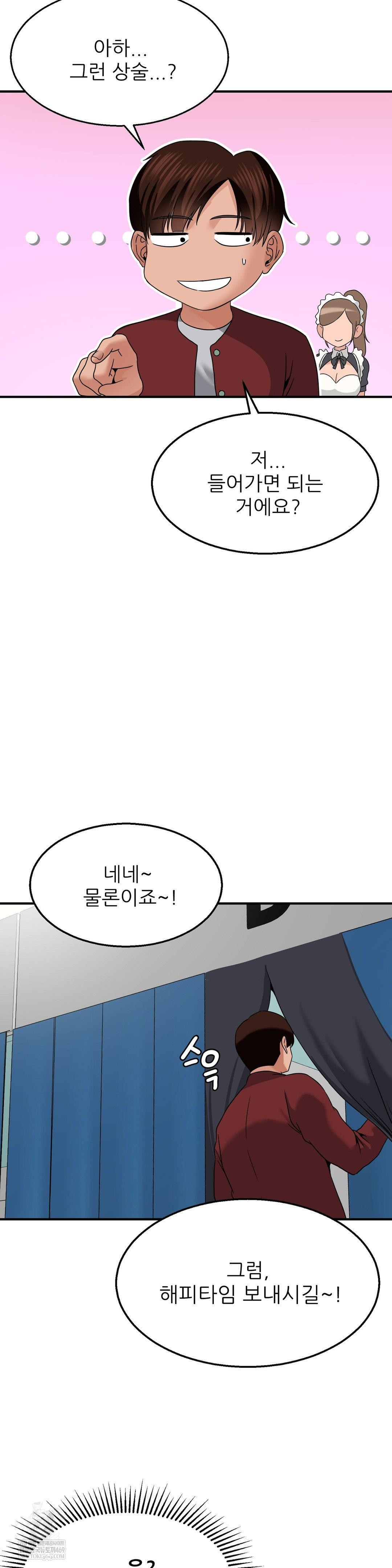 What a Hole Inspection is Homework Raw - Chapter 15 Page 33