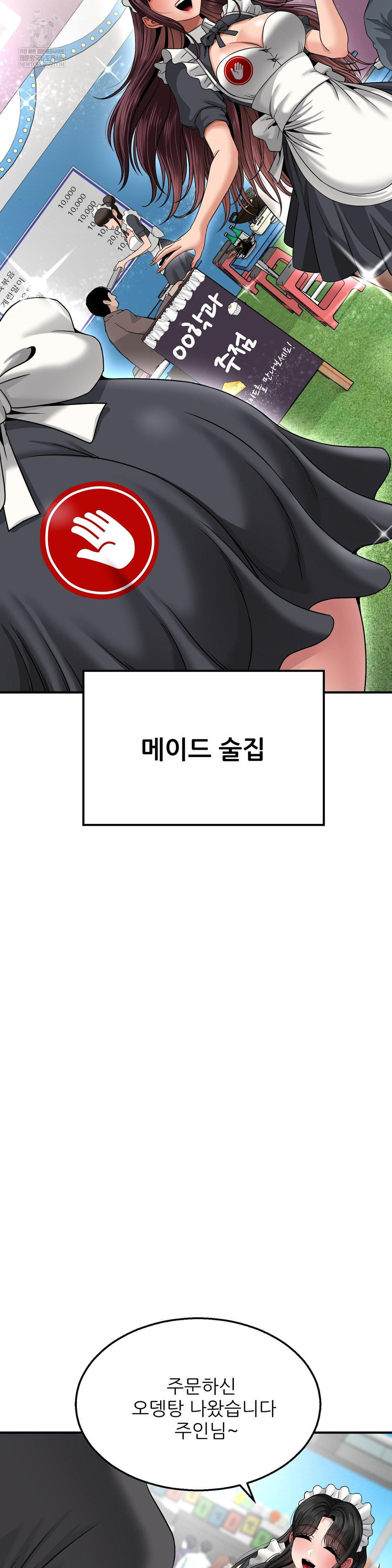 What a Hole Inspection is Homework Raw - Chapter 15 Page 6