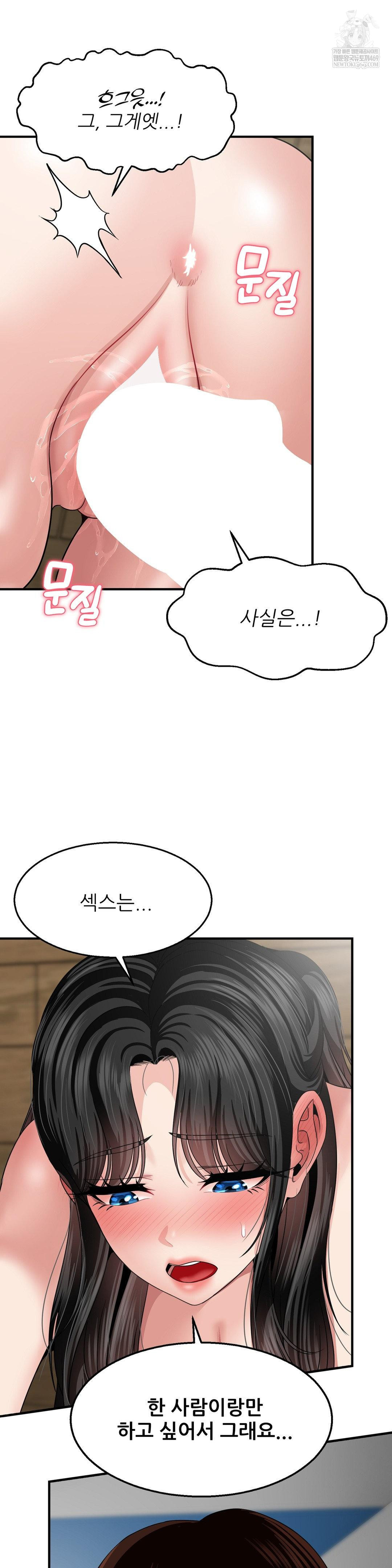 What a Hole Inspection is Homework Raw - Chapter 16 Page 21