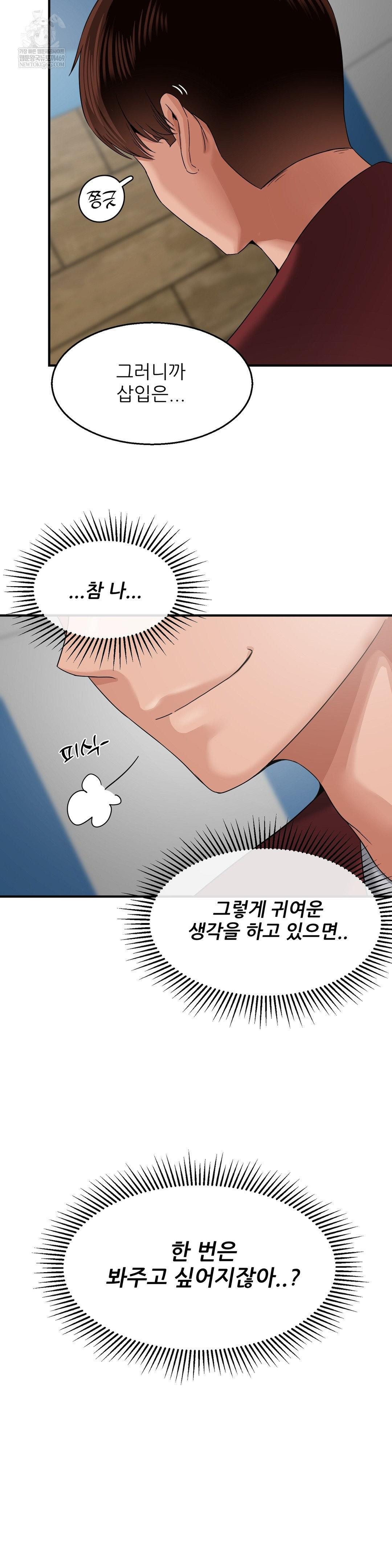 What a Hole Inspection is Homework Raw - Chapter 16 Page 22