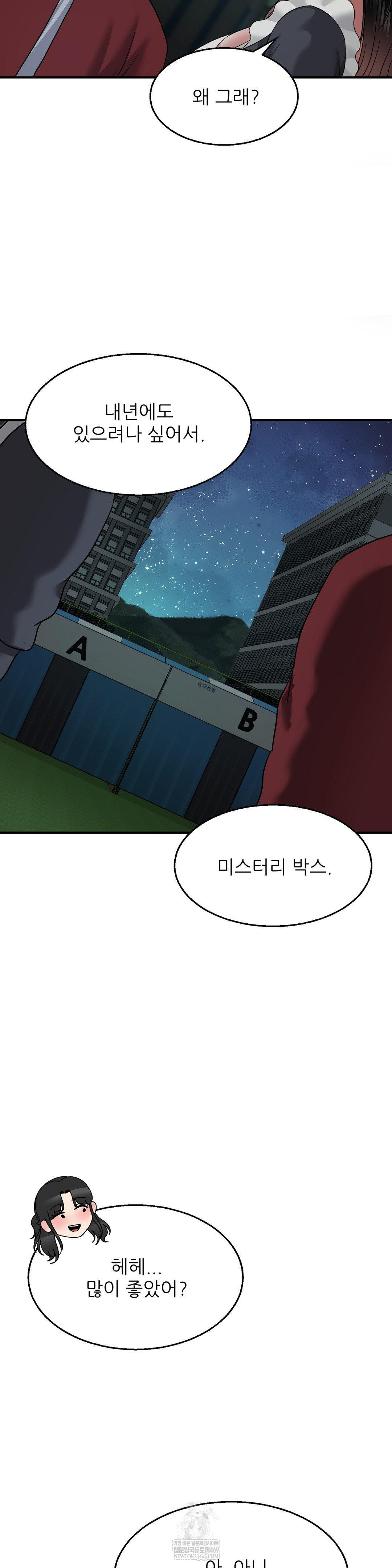 What a Hole Inspection is Homework Raw - Chapter 17 Page 31