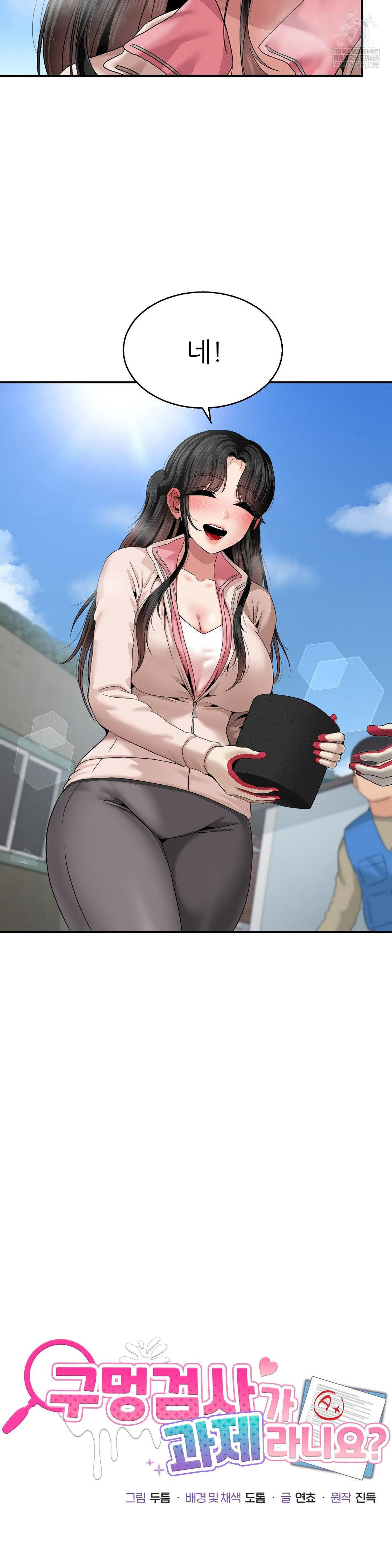 What a Hole Inspection is Homework Raw - Chapter 18 Page 3