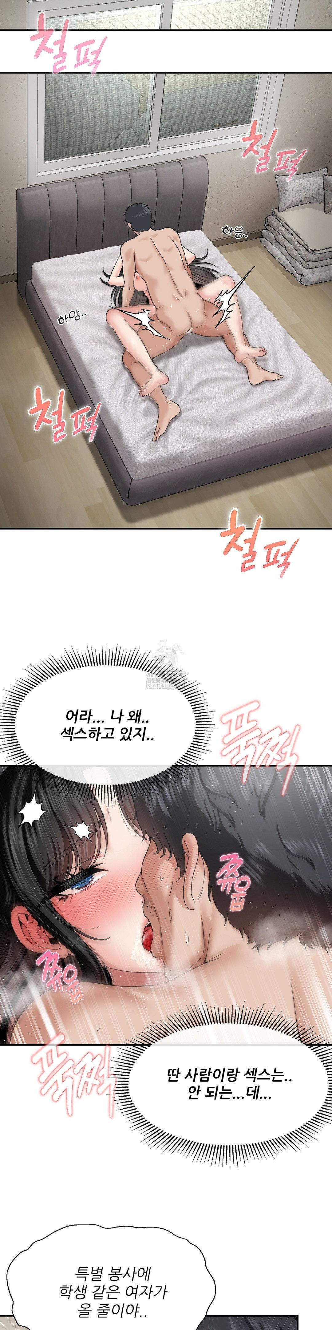 What a Hole Inspection is Homework Raw - Chapter 19 Page 18