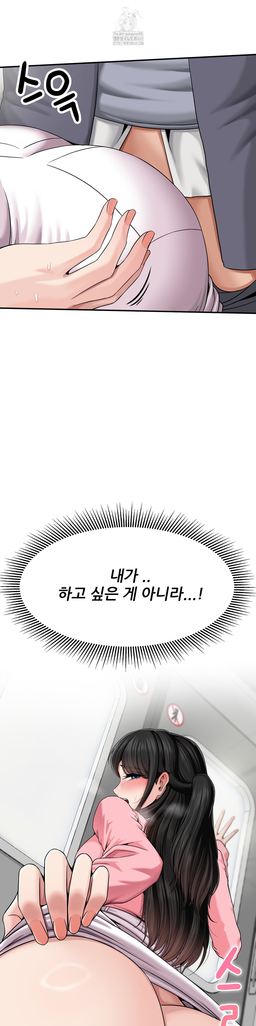 What a Hole Inspection is Homework Raw - Chapter 2 Page 16