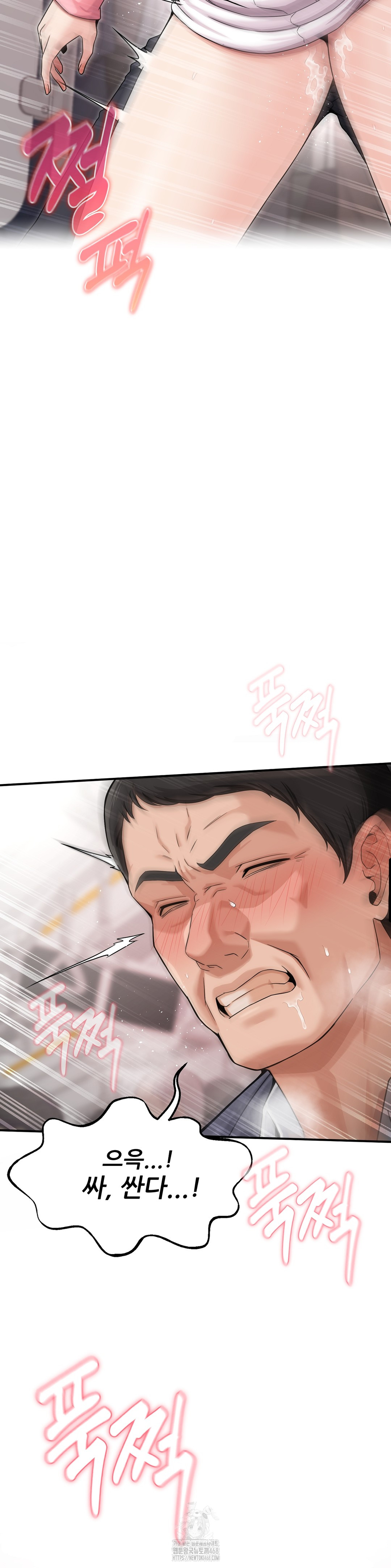 What a Hole Inspection is Homework Raw - Chapter 2 Page 42