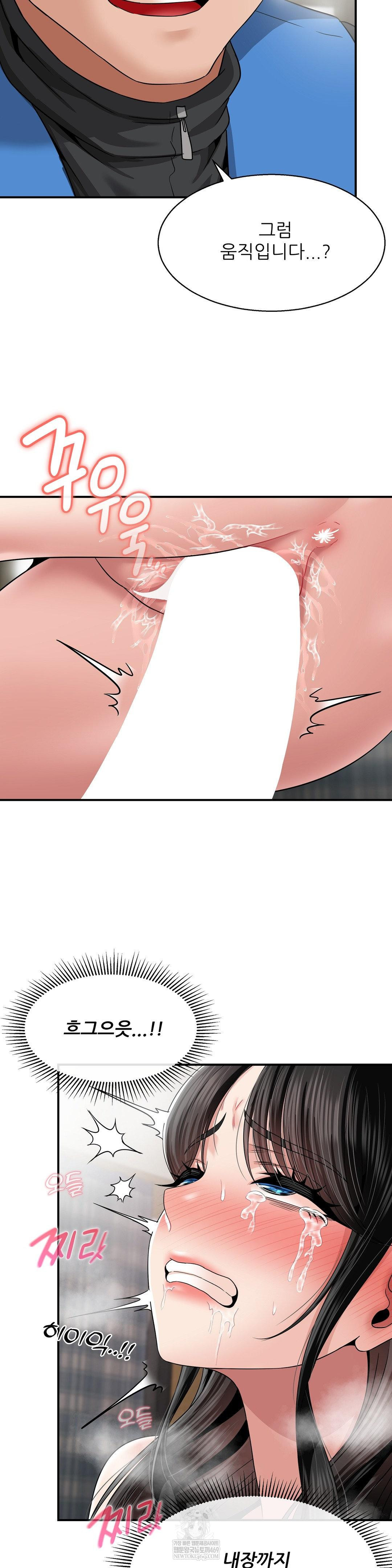 What a Hole Inspection is Homework Raw - Chapter 20 Page 30