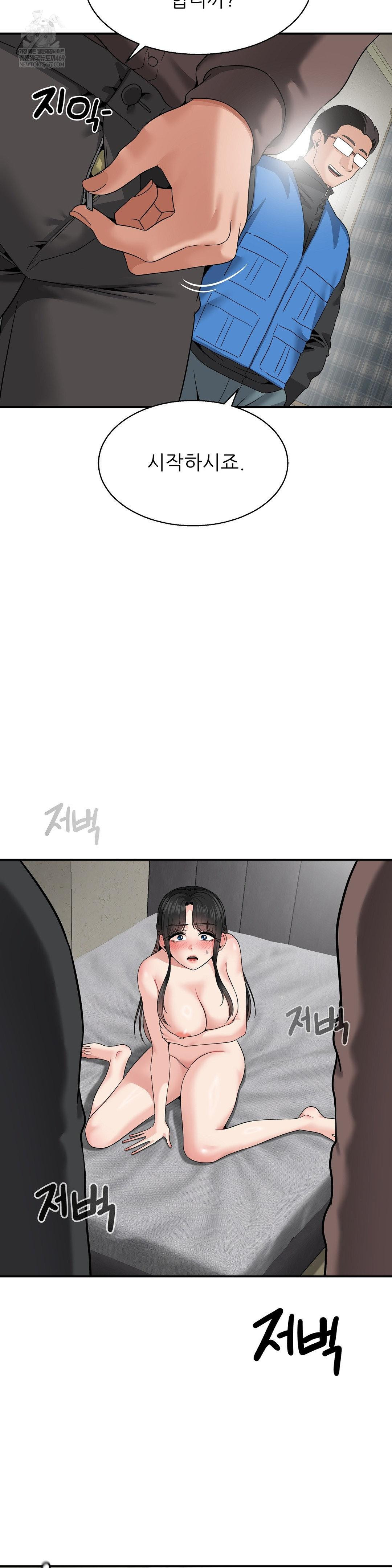 What a Hole Inspection is Homework Raw - Chapter 20 Page 4