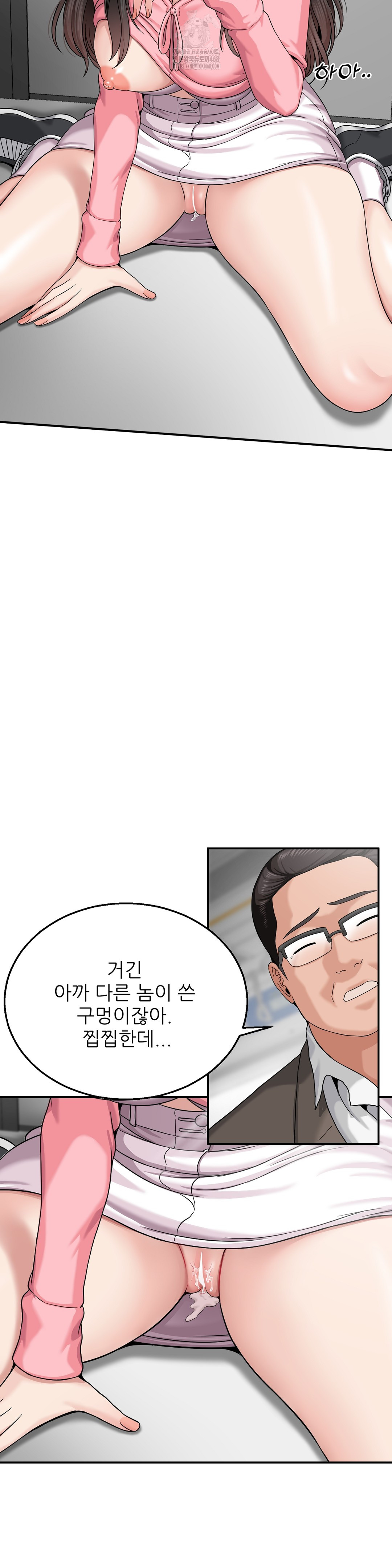 What a Hole Inspection is Homework Raw - Chapter 3 Page 12