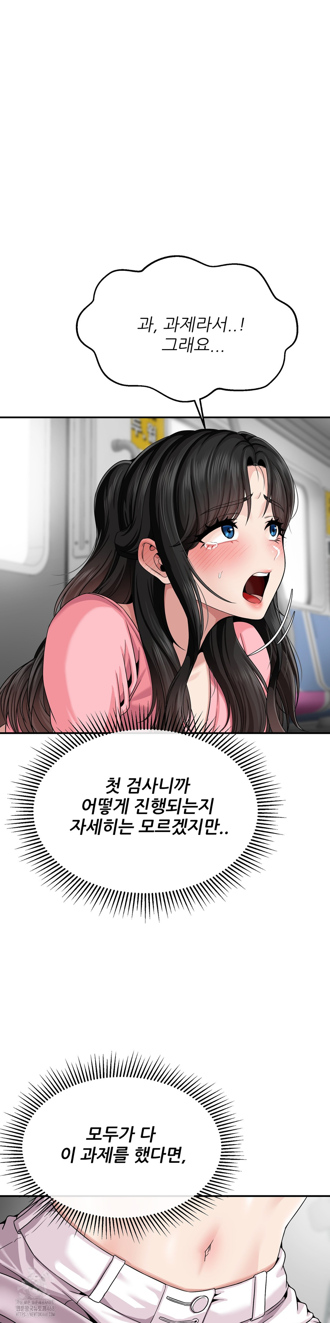 What a Hole Inspection is Homework Raw - Chapter 3 Page 13