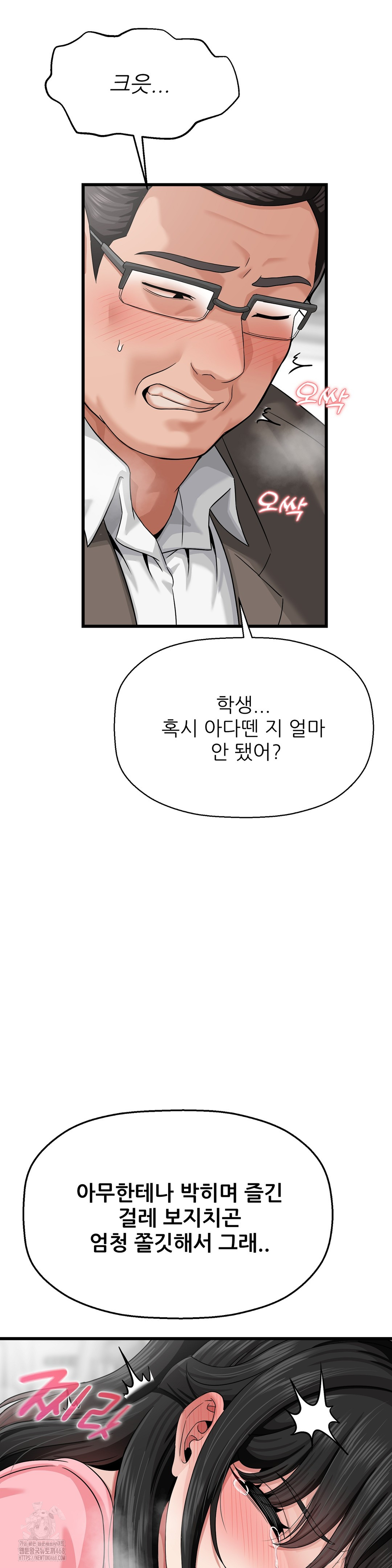 What a Hole Inspection is Homework Raw - Chapter 3 Page 23